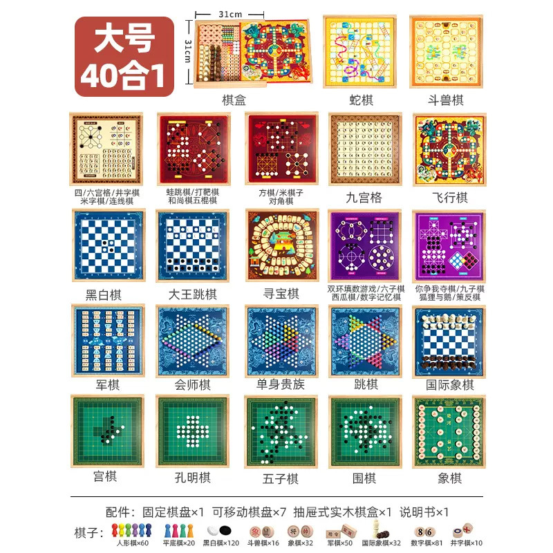 Volar ajedrez damas backgammon ajedrez elefante colección de ajedrez rompecabezas para niños estudiante multifuncional juego de mesa juguetes