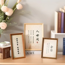 书法相框摆件中式书房字画画框大尺寸定做10寸a4长方形diy相框