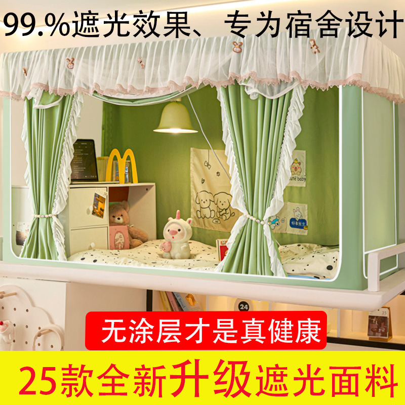 Student Dormitory Strong Blackout Bed Curtain Mosquito Net College Dormitory Princess Style All-In-One Fully Enclosed Bunk Bed Universal