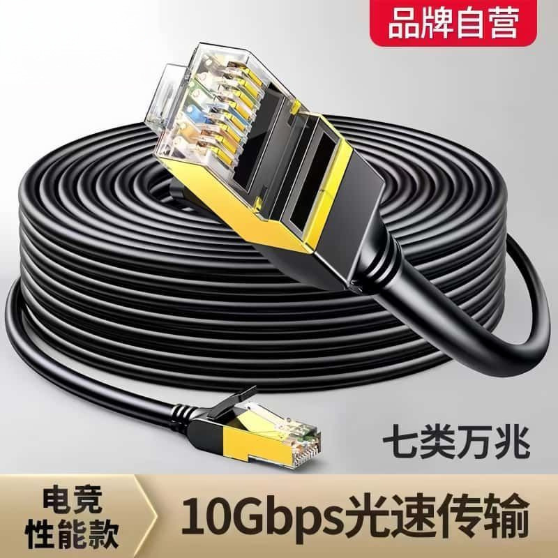 Category 6E Gigabit Ethernet Cable 1/10/20/ 100m Computer Finished Product for Home Surveillance Router High-Speed Dual Connector