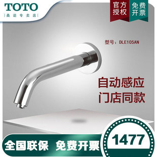 TOTO�Б�ˮ���^DLE105AN���佻��늼t�⾀ȫ�Ԅ�����늳�124DE