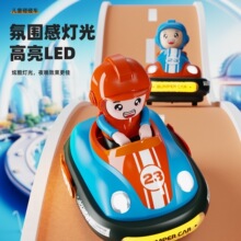 2024款遥控碰碰车男孩电动卡丁车可漂移儿童炫酷双人对战赛车玩具