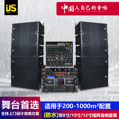 Jiele 防水オーディオデュアル 8inch 10inch デュアル 12 ラインアレイオーディオ大型セット屋外パフォーマンスステージスピーカー卸売