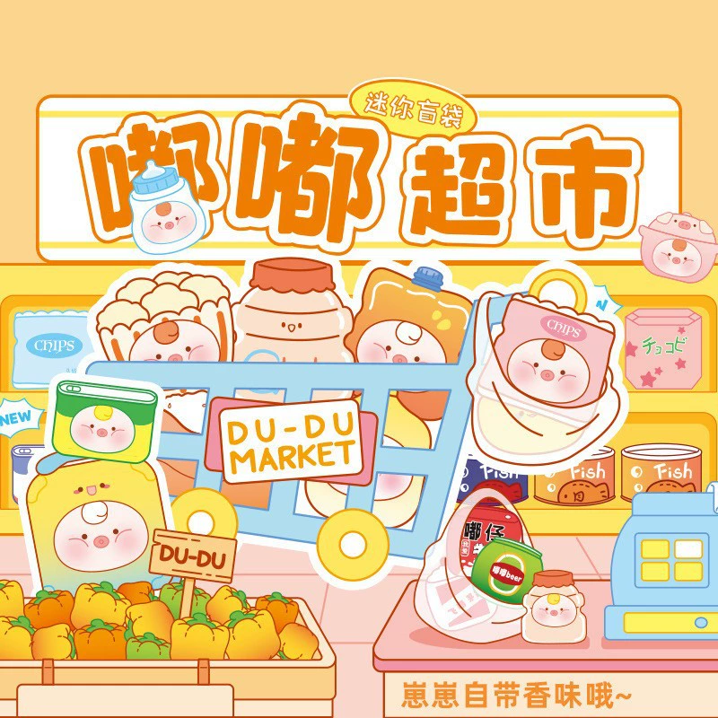 Dudu Supermarket Cute Blind Bags Greedy Cute Blind Box Ornaments Douyin Xiaohongshu Hot Style Wholesale