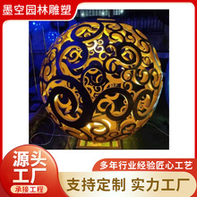 不锈钢圆球景观雕塑镂空球铜雕雕塑摆件制作发光镂空圆球景观雕塑