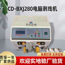廠家批發全自動電腦剝線機 全自動電纜裁線剝線機 折彎排線剝線機