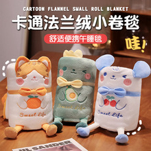 卡通小毯子办公室午睡薄款毛毯空调毯宿舍单人沙发用教室午休卷毯