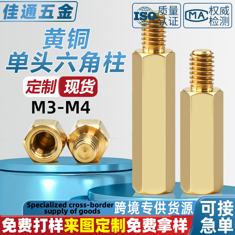 六角铁柱镀镍隔离柱单头螺柱螺丝内外牙连接柱螺栓M3M4厂家批发