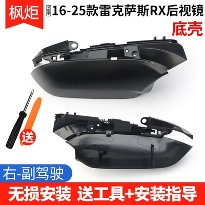 Rear mirror/rearview mirror assembly, mirror housing, reverse mirror, turn - lexus-rx-imported2016-2025-models-mirror-housing-right-passenger-side