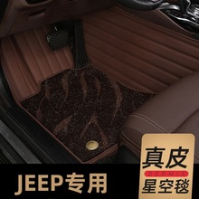 专用于吉普JEEP新指南者大切诺基自由侠光牧马人北京BJ40脚垫