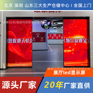 Led Full Color Display Multimedia Digital Exhibition Hall Exhibition Hall Custom Slide Led Swing Door Display