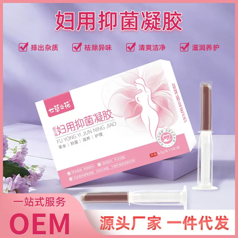 七草之花妇科凝胶私密护理凝胶私处滋养润滑阴道凝胶女性私处护理