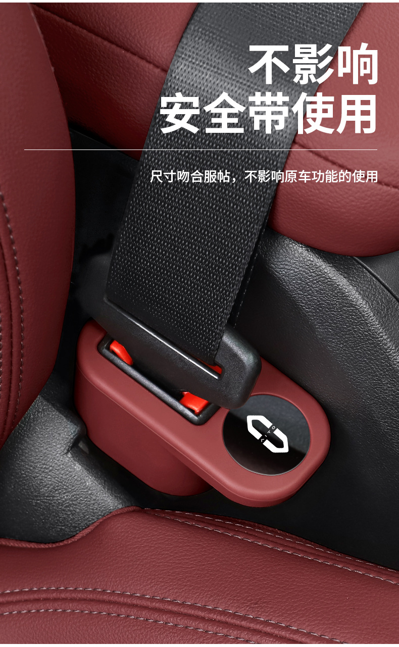 Applicable to AITO New M5M7M9 Hongmeng Zhixing Safety Belt Plug Protective Cover Plug Base Anti-collision Modification