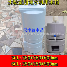 30L60L��ˮ�䳬��ˮˮ�䌍��ҳ���ˮ�C�Ã�ˮ����NƷ���m��ˮ��