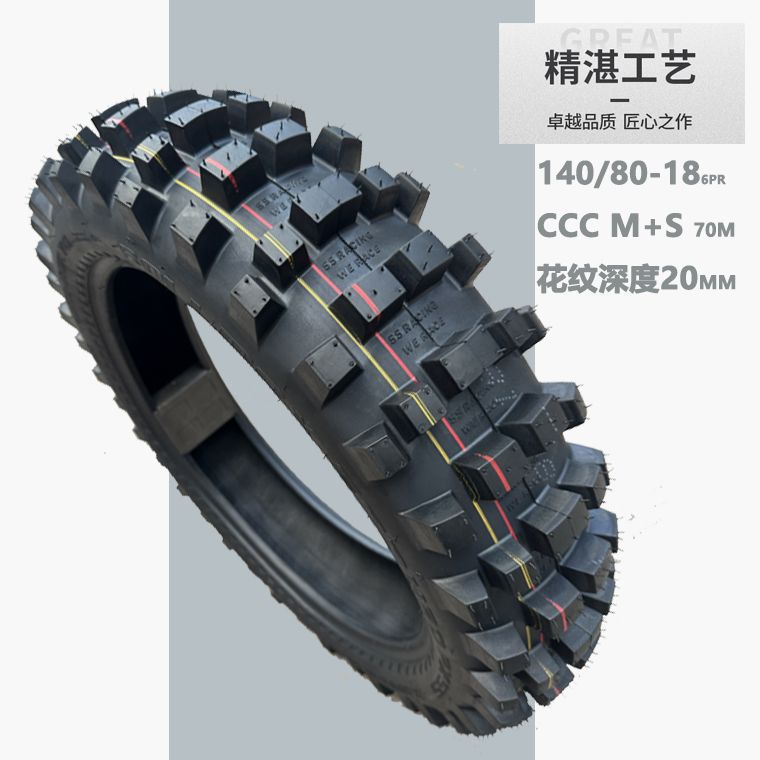 Motorcycle tire 80/110/120/140-18-21-inch Banma Heng ship cqr magician off-road tire