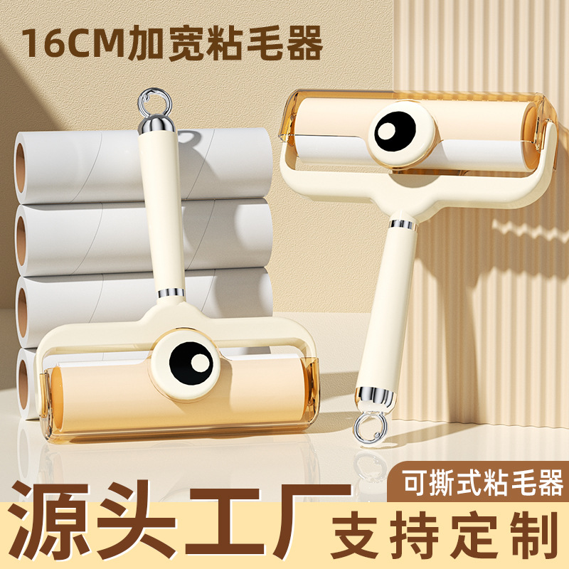 新款粘毛器滚筒带盖滚筒粘毛器地毯毛发粘毛器可撕式纸宠物除毛器