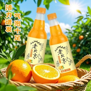 New Date Old Beijing Soda Orange Soda 500ml Large Capacity Full Box Childhood Classic Fruity Carbonated Drink