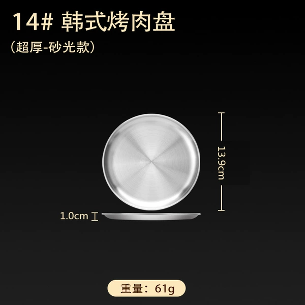 Light yellow 14#Korean barbecue plate
