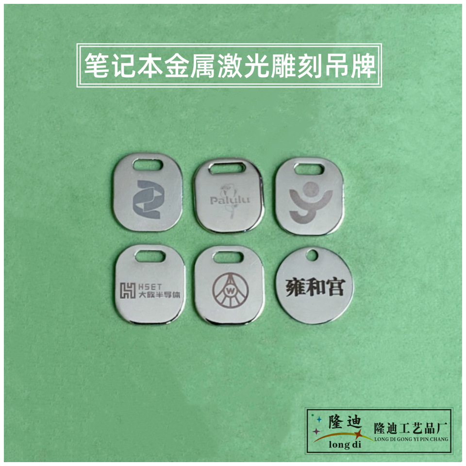 金属笔记本吊牌 书本吊牌 书签挂牌记事本小挂饰吊坠激光定制logo