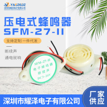 SFM27-II���m���Q��30*15mm���ʽ��Դ���Q��3-24V�߷�ؐ����