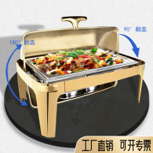 酒店鍍金自助餐爐方形餐爐可視全翻蓋酒精電加熱不銹鋼保溫爐餐爐