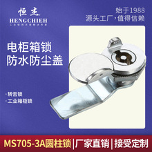 �a��MS705-3A�A���i�FƤ�����m�D���i�n����ә��T��ˮ�i���I���i