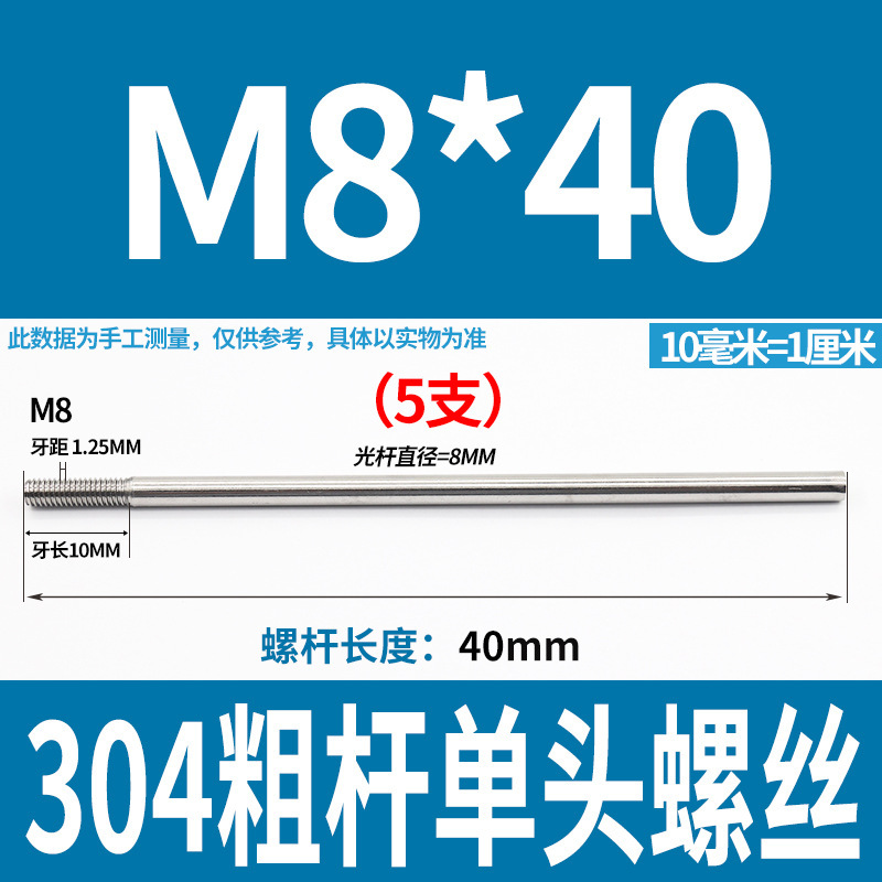 304不锈钢粗杆单头螺丝无头拉杆加长螺纹杆牙制定加工m6m8m10m12|undefined