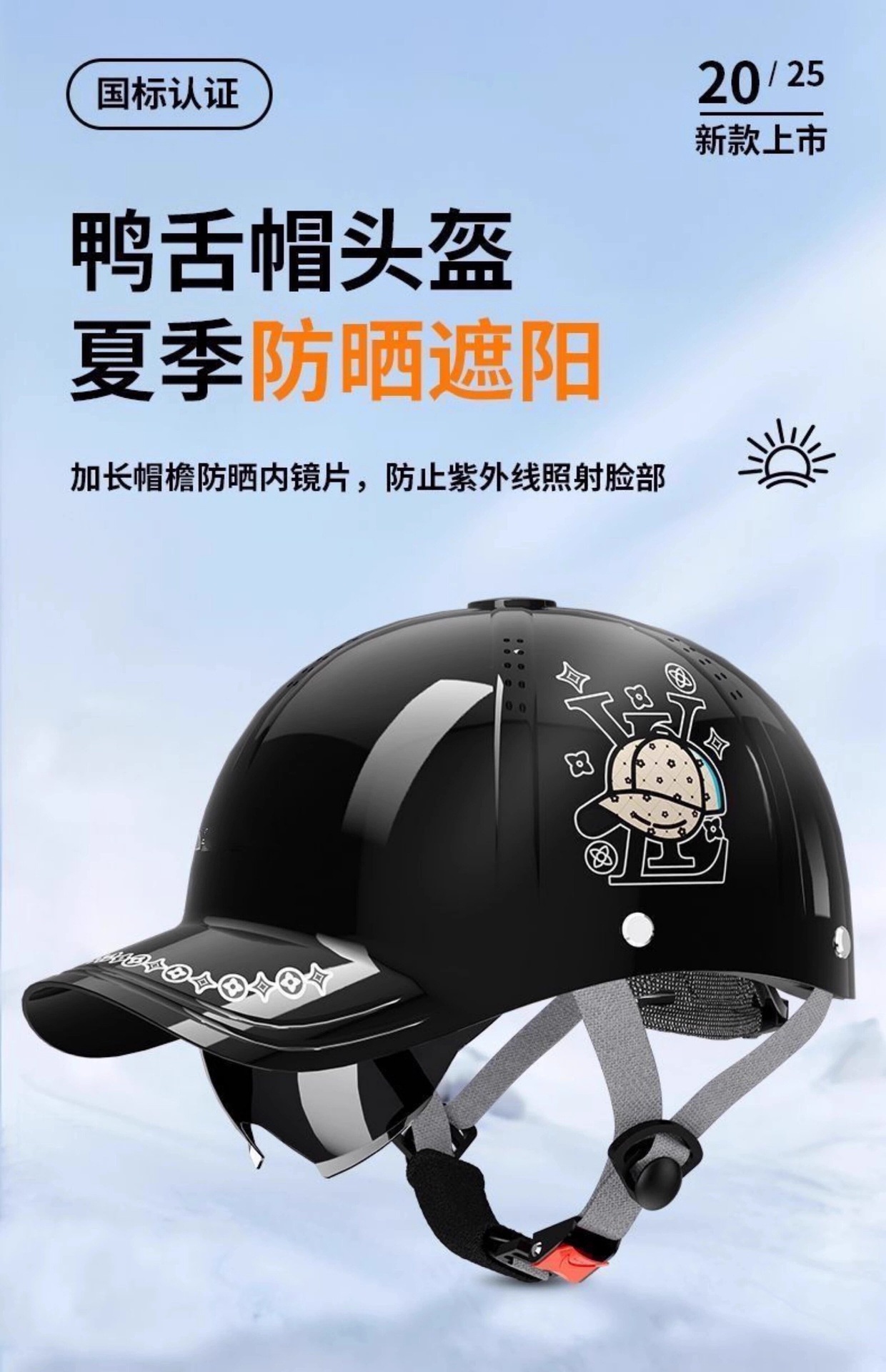 Cross-Border Foreign Trade Duckbill Safety Helmet for Electric Bikes, Men's Motorcycle Safety Helmet, Women's Summer Baseball Cap Style Helmet