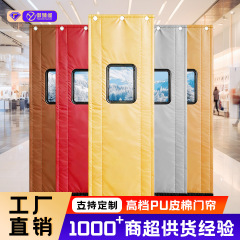 棉门帘子冬季保暖防寒加厚皮革新款店铺商用冷库挡风隔断工厂批发