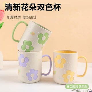 家用卫浴花朵漱口杯带手柄轻奢洗漱杯学生浴室双层洗漱杯家用杯子