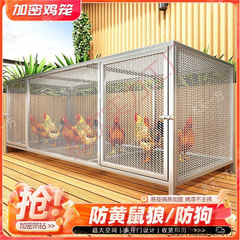 防鼠兎籠黄鼠狼ハト籠養殖アヒルガチョウウサギ家庭用の新しい暗号化厚さメーカー直販の新しい鶏籠