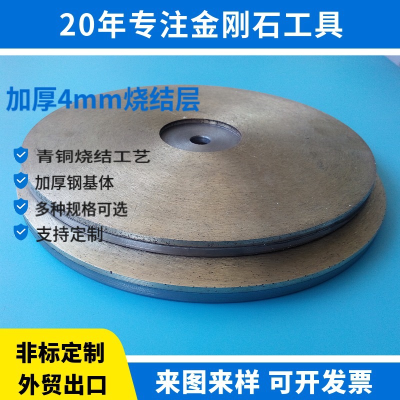 外圆平面磨床水磨金刚石砂轮片 青铜烧结磨片蓝宝石玻璃抛光磨盘