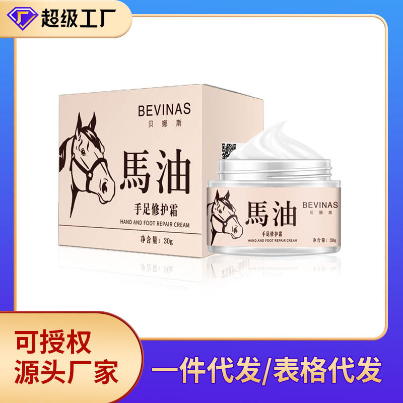 Benazir Horse oil Brothers Repair Cream Brothers Chapped Horse oil Chapped Moisture Cream Peeling Foot Cream