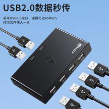 毕亚兹 USB共享器2进4出USB2.0切换器打印机台式机笔记本电脑鼠标