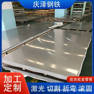 316不锈钢板可定制冷轧板镜面零切拉丝不锈钢钢材310S工厂直发