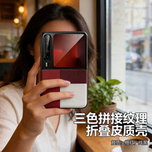 适用于华为purax手机壳新款型格红素皮PuraX典藏版折叠防摔保护套