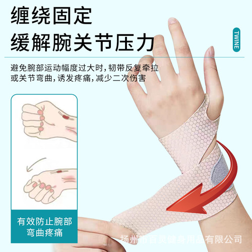 Sports wrist braces, sprained wrist tendon sheaths, wristbands, badminton basketball push-ups, joint wrist braces, fitness wrist braces