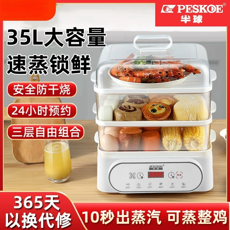Полусферы интеллектуальный электрический пароход бытовой большой емкости многофункциональный электрический пароход резервирование кухонный завтрак машина трехслойная нержавеющая сталь