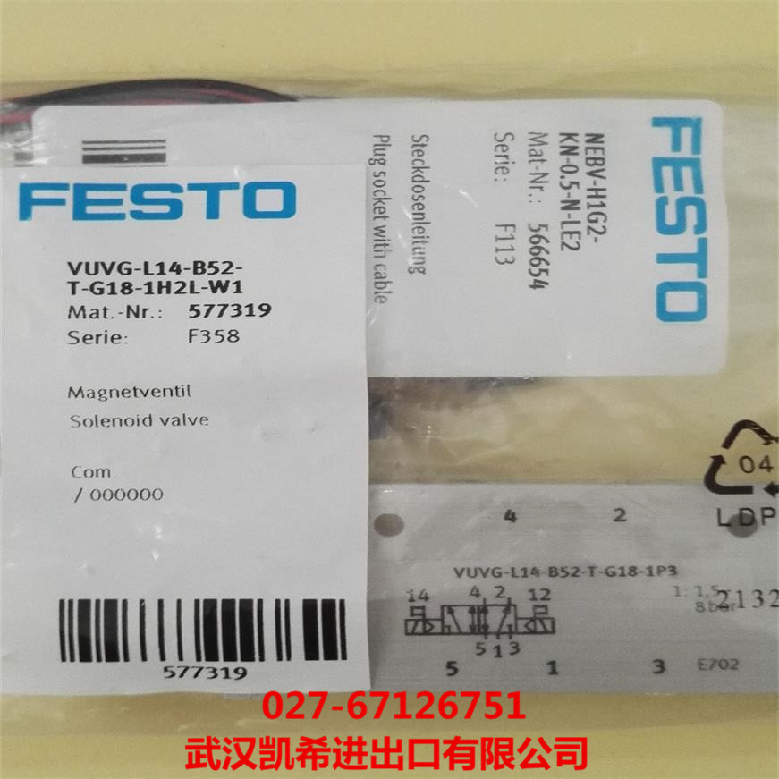 FESTO电磁阀VUVG-L14-B52-T-G18-1H2L-W1 VUVG-L14-B52-T-G18-1P3