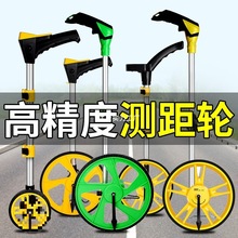 测距轮手推滚轮式测距仪量路车器机械数显户外滚动推尺工程测量尺