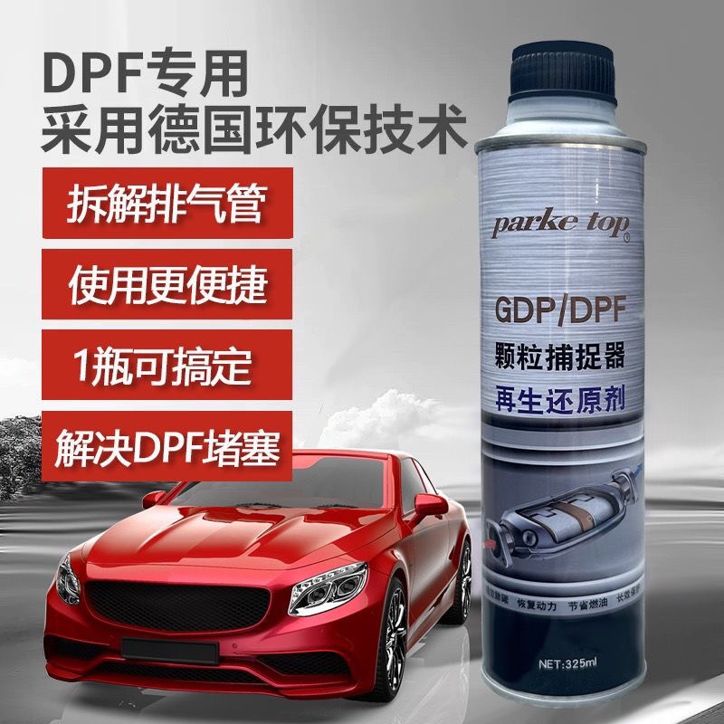 DPF particle trap cleaner, three-way catalytic converter cleaner, carbon and ash remover, extends regeneration, post-treatment, imported