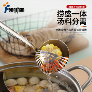 Thickened Creative Multi-purpose Soup Shell Household 2-in -1 Long Handle Hot Pot Spoon Stainless Steel Multi-function Cooking Colander