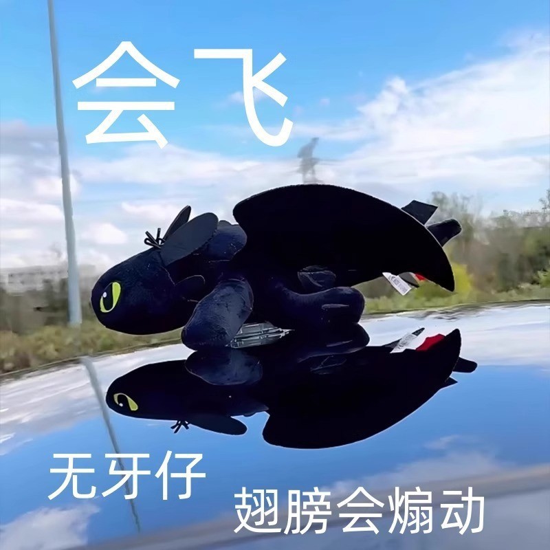 Alas móviles sin dientes piezas de coche decoración de la cola de la motocicleta muñeca techo pequeño dragón volador