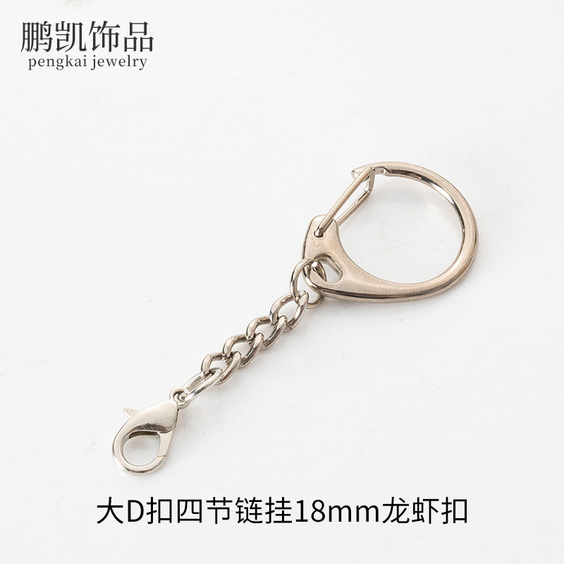 Diy金属d字のロブスターキーチェーンチェーンは羊の目の小さいペンダントのぬいぐるみのアクセサリーの金属の部品を掛けて8字を持って回転します。|undefined