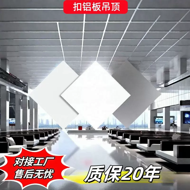 集成吊顶铝扣板商场会议室报告厅300×600天花板吊顶装修装饰材料