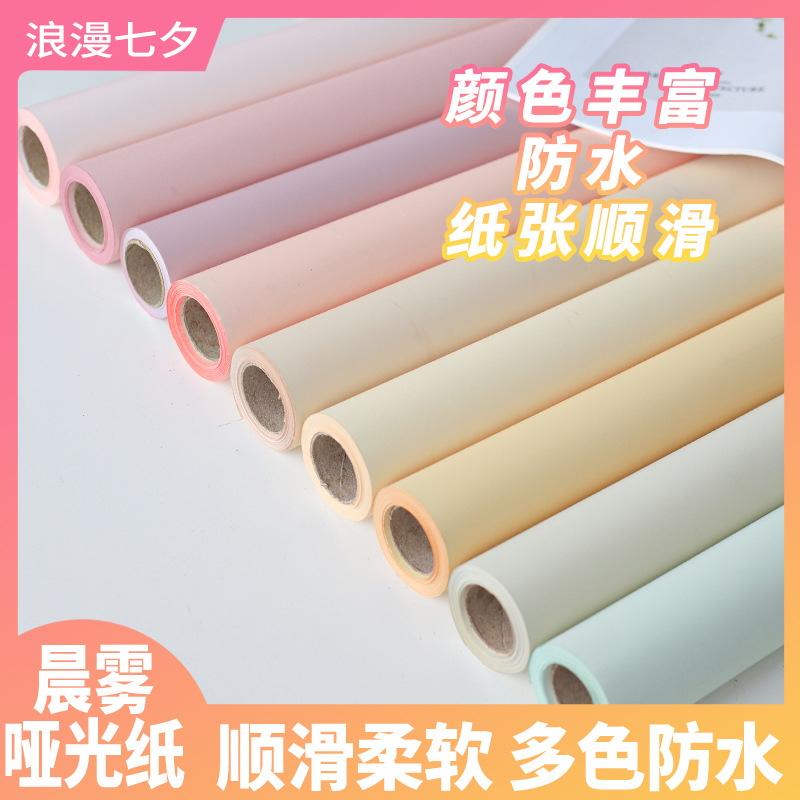 Mañana niebla papel mate Qixi engrosada flor papel de embalaje ramo papel de embalaje papel esmerilado rollo de papel coreano paquete de papel al por mayor