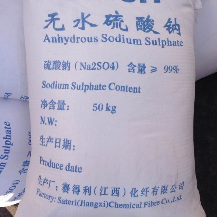 厂家优势供应湖南新澧元明粉  水泥 玻璃制造用