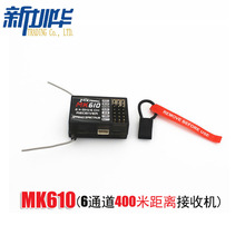 2.4G��ģ�b����6ͨ�� MK610���ՙC����SPEKTRUM JR DSM2�b��400��