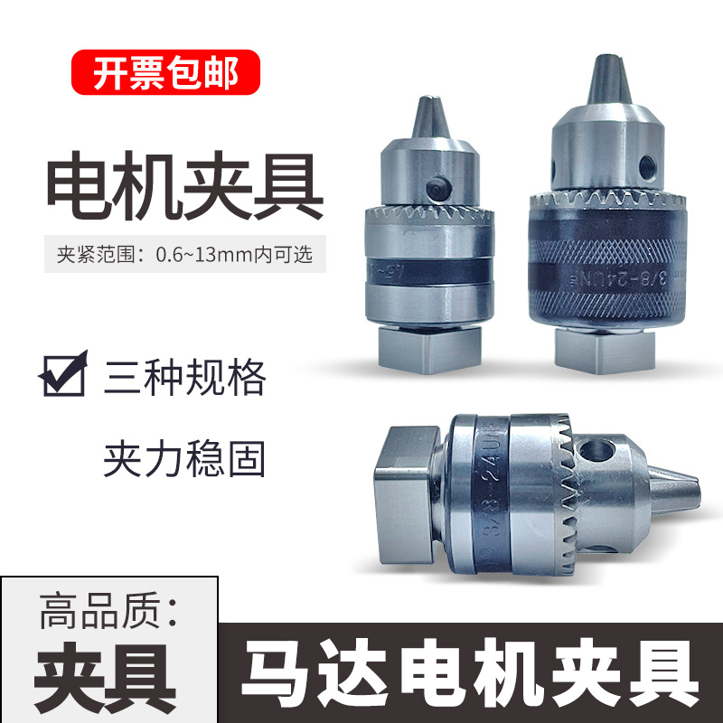 马达夹具测试杆 转轴扭力计 扭力测试仪夹具 电机马达夹具治具