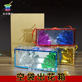 魔术玩具;舞台魔术道具